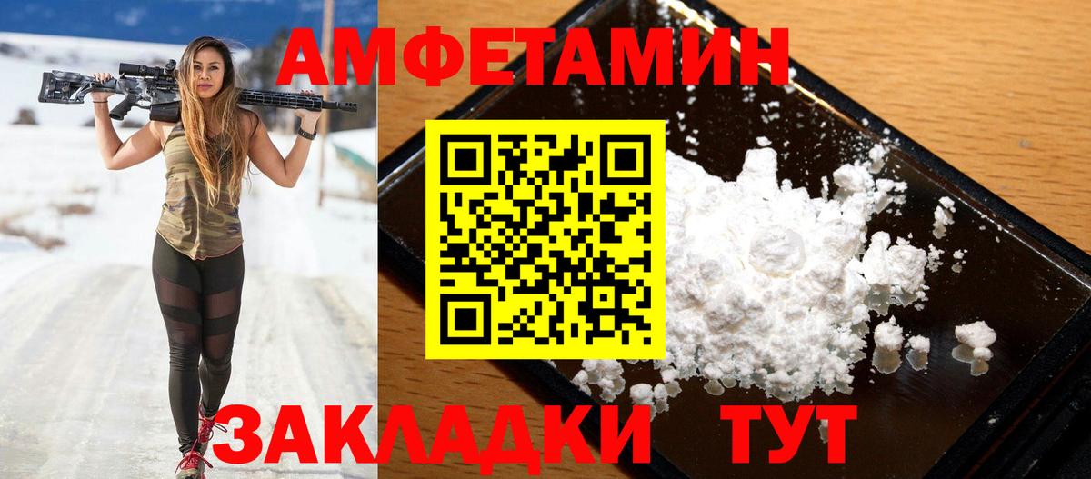 АМФ  Амфетамин Розовый  Амфетамин  Вход с VPN  Россия 