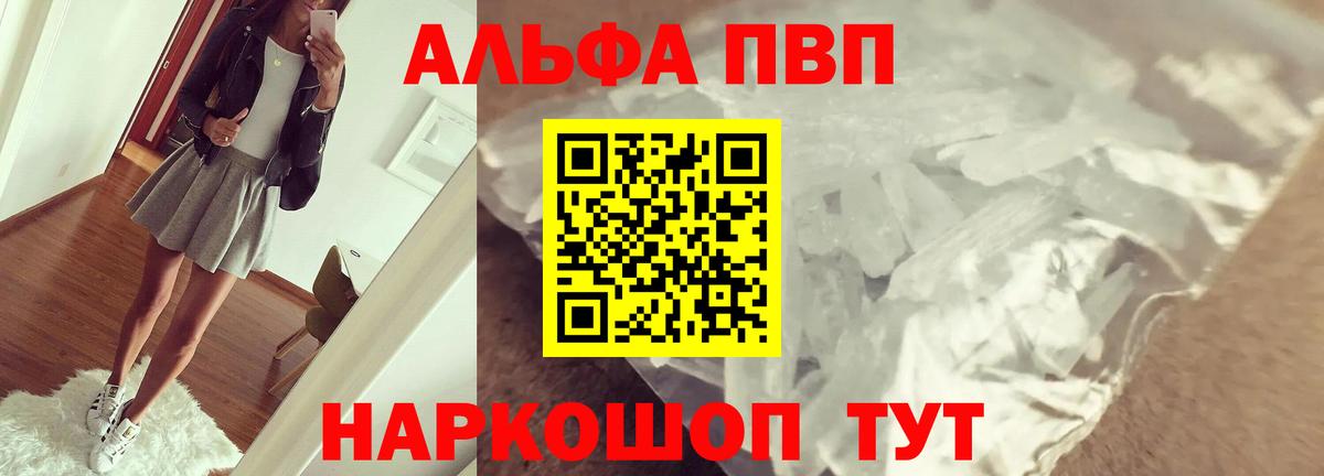А ПВП Соль Россия