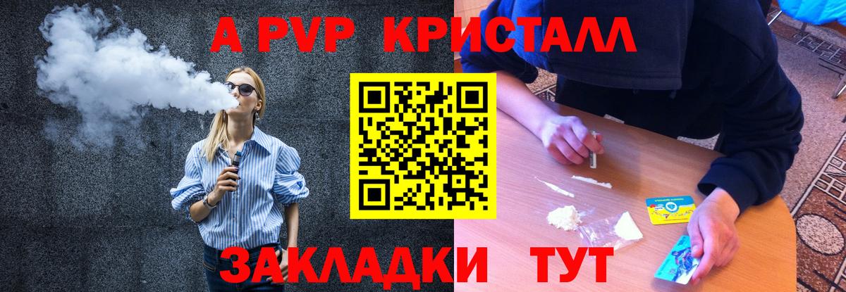 Россия  APVP мука  купить наркотики сайты  Альфа ПВП  Alpha-PVP СК  Вход с VPN 
