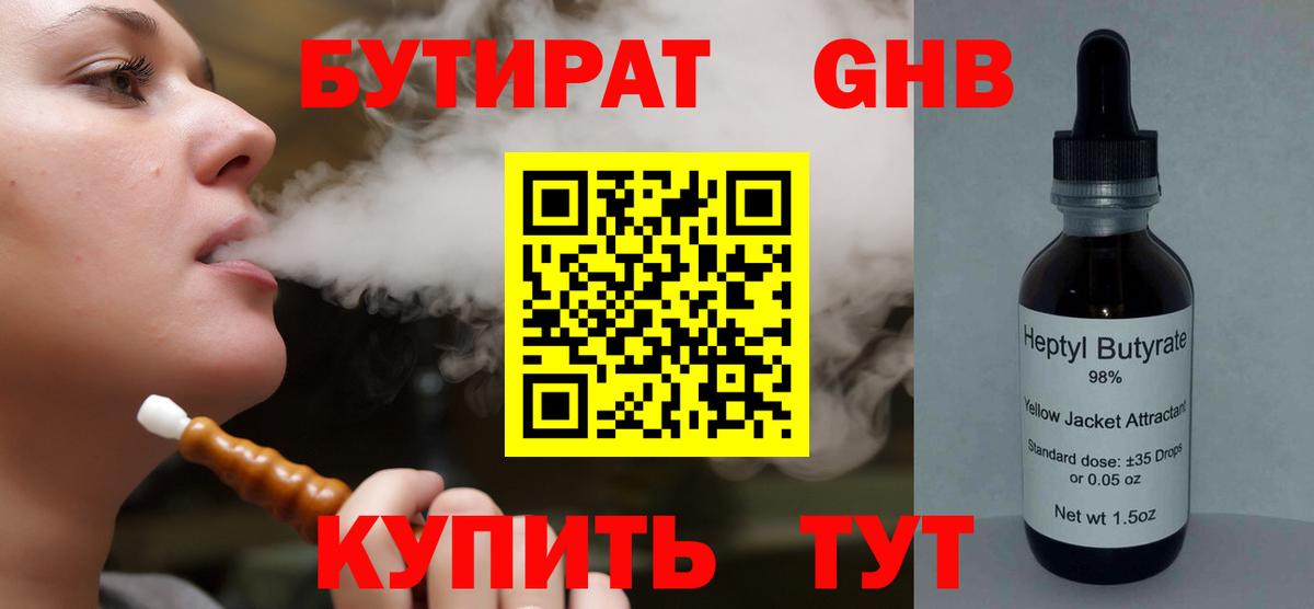 Бутират буратино  Вход с VPN  БУТИРАТ  Россия 