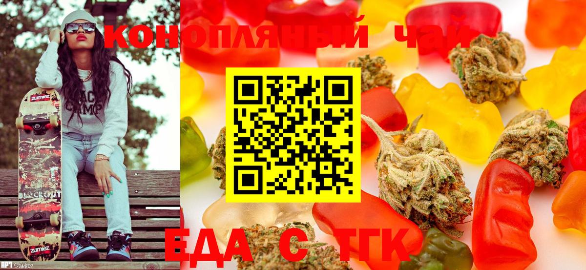 Canna-Cookies марихуана  Вход с VPN  Россия 