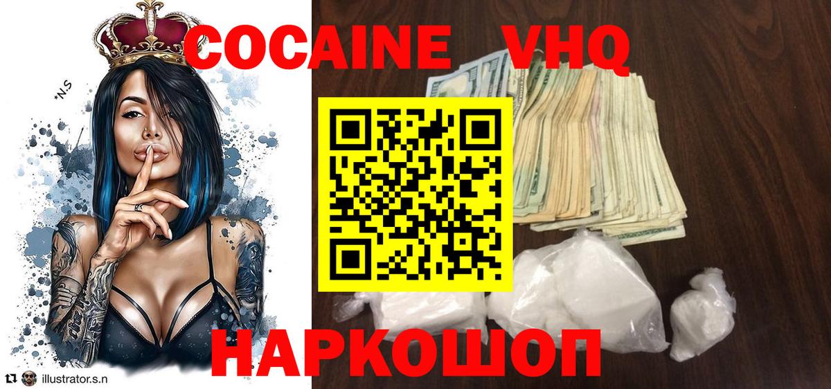 КОКАИН 98% Россия