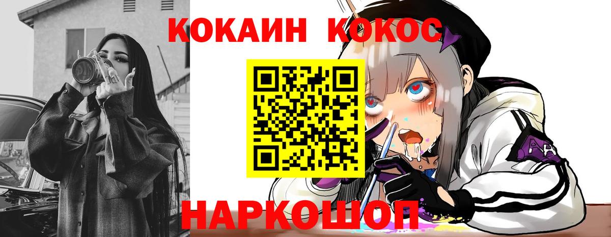 Кокаин Перу  Кокаин Боливия  Россия  Вход с VPN 