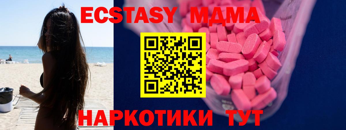 ЭКСТАЗИ TESLA  Вход с VPN  Ecstasy TESLA  Россия 
