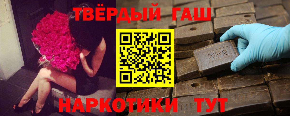 Гашиш убойный  Вход с VPN  Гашиш  Россия 