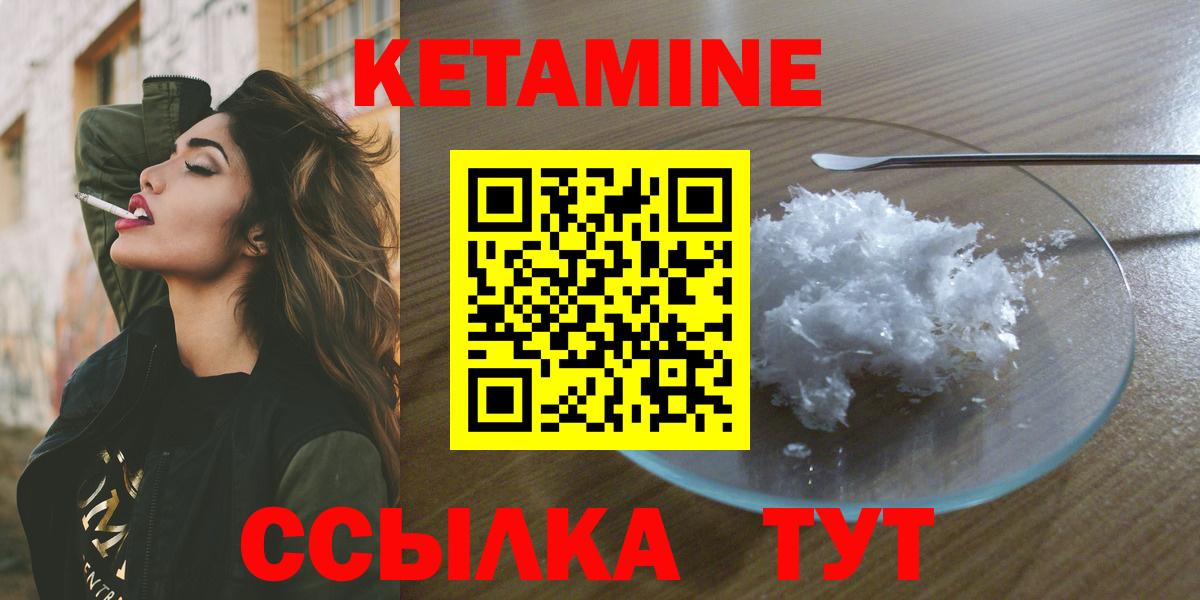 Россия  КЕТАМИН ketamine  Вход с VPN  Кетамин ketamine 
