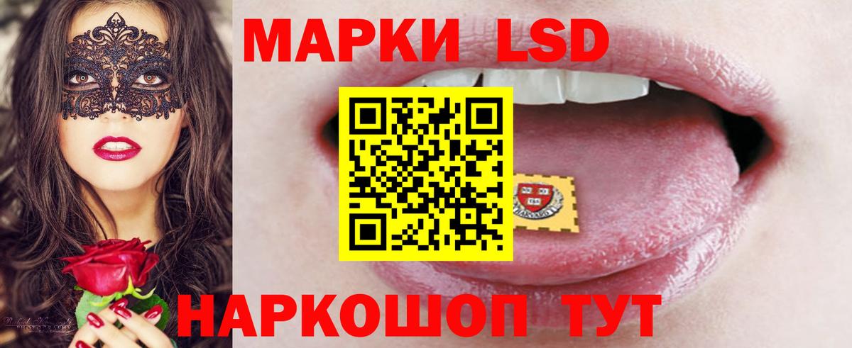 LSD-25 экстази ecstasy Россия