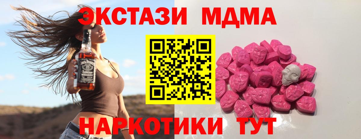 MDMA Molly  Вход с VPN  Россия  MDMA VHQ 