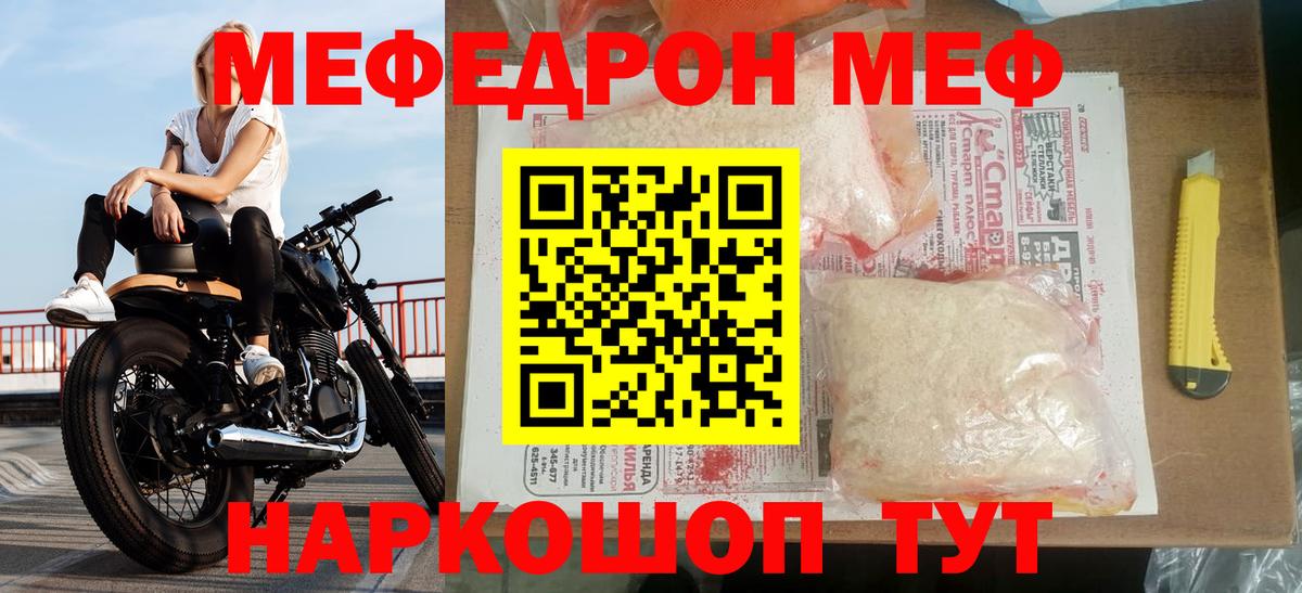 Мефедрон VHQ  Мефедрон  Россия  магазин продажи наркотиков  Вход с VPN 