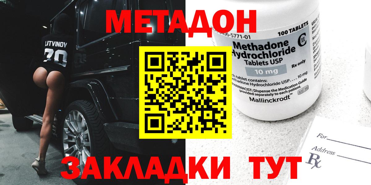 гидра ТОР  Метадон белоснежный  Вход с VPN  Россия  Метадон мёд 