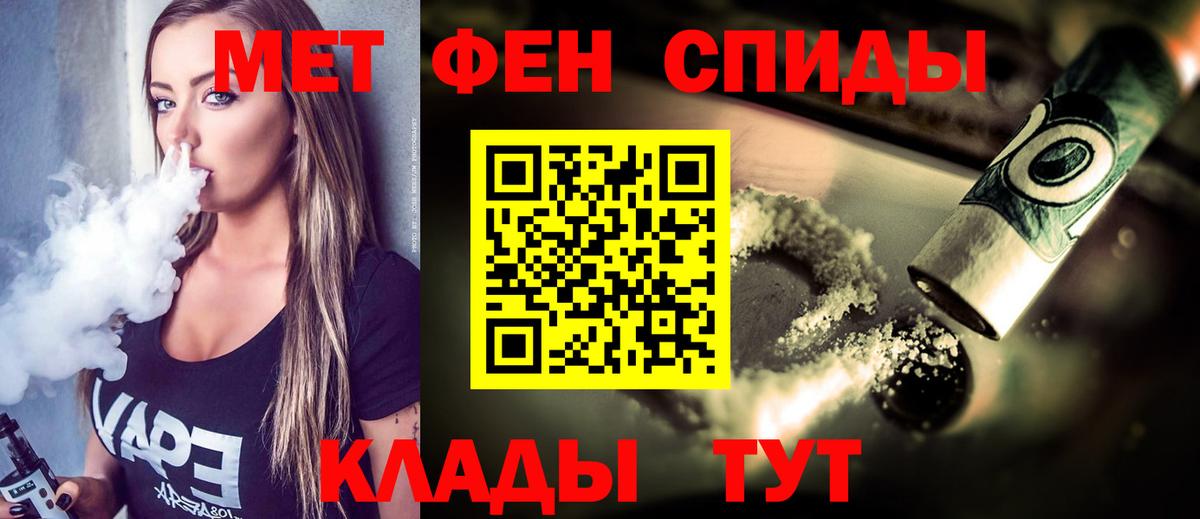 Метамфетамин пудра  Метамфетамин пудра  Вход с VPN  Россия 